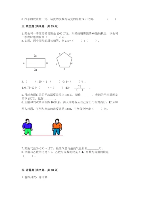 兰溪市六年级下册数学期末测试卷及1套完整答案.docx