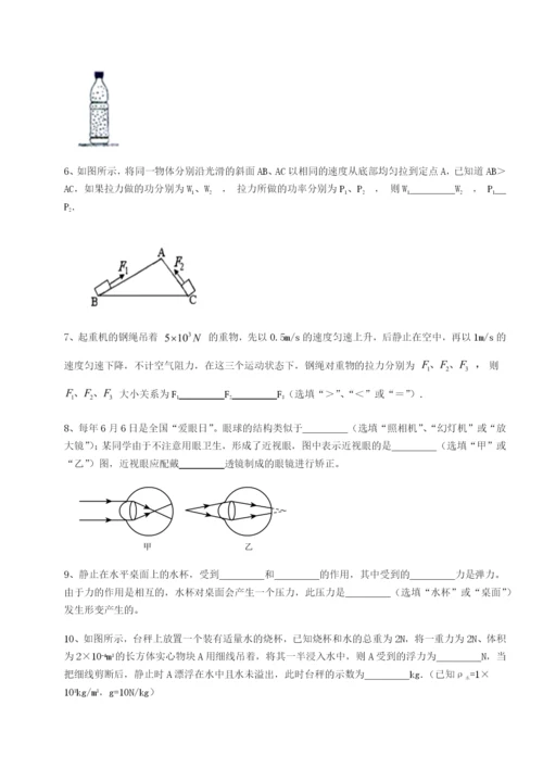 强化训练重庆市兴龙湖中学物理八年级下册期末考试专题训练试题（含详解）.docx