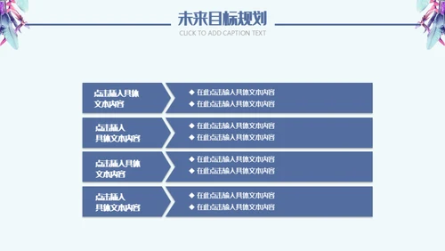 羽毛艺术个人简历通用PPT模板