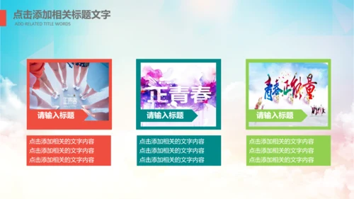 团委共青团社区青年志愿者PPT模板