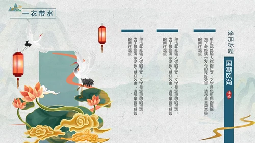水山楼阁烟雨中，鎏金中国风PPT模板