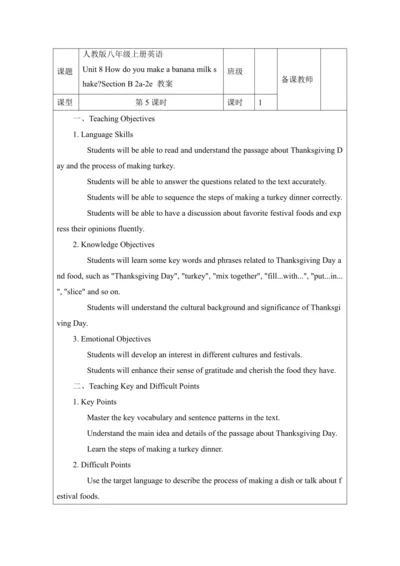 人教版八年级上册英语  Unit 8 How do you make a banana milk s