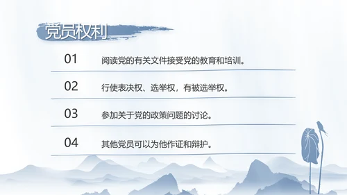 纪检监察党风廉政工作计划动态PPT
