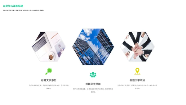 企业项目管理商业计划通用PPT