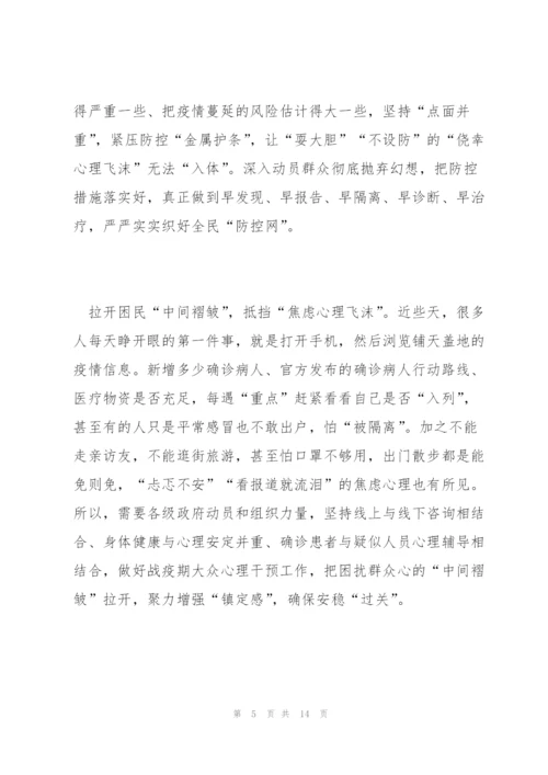 抗击疫情思想汇报五篇.docx