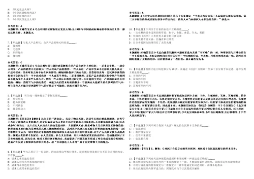 2021年04月广西贵港市商务局招聘3名编外人员3套合集带答案详解考试版