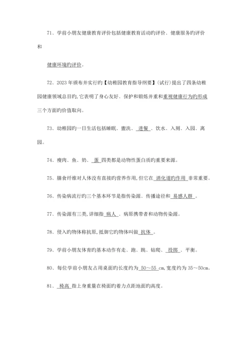 2023年幼儿教师考试试题及答案.docx