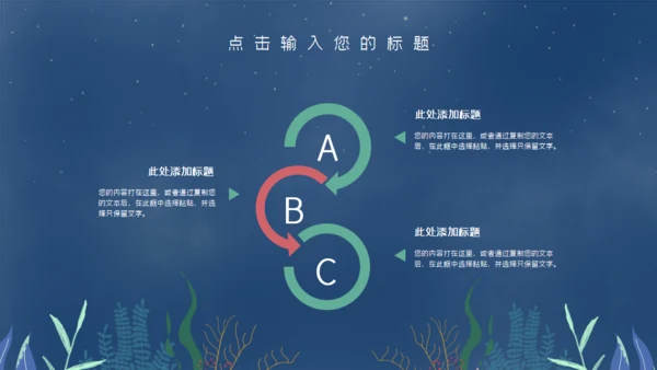 七夕天鹅湖浪漫爱情通用PPT模板