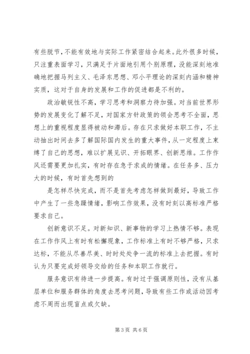 篇一：党员“两学一做”学习教育第二专题突出问题整改清单.docx