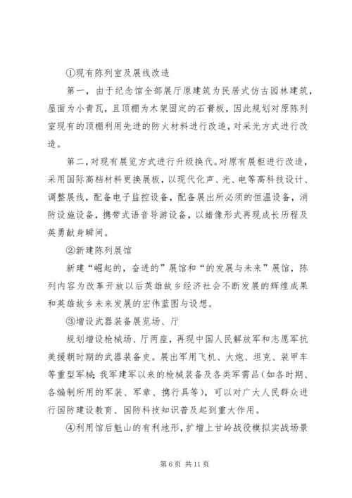 县旅游工作汇报材料 (2).docx