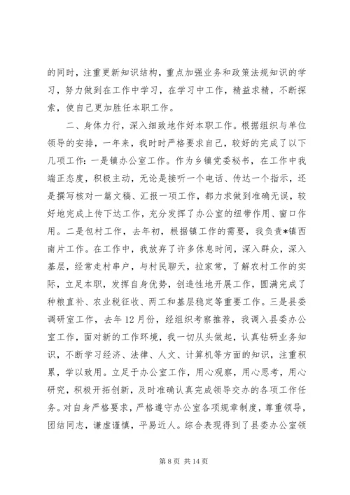 事业单位年度思想政治工作总结.docx