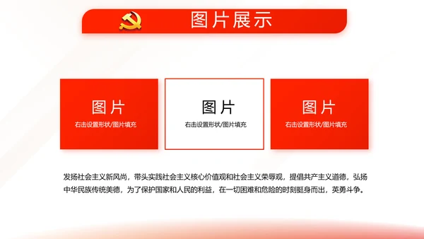 红色简约大气党建党课党支部工作总结动态PPT