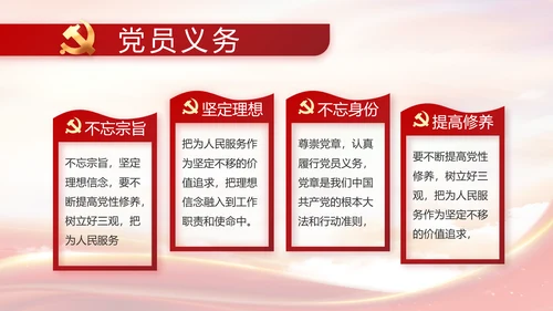大气党风廉政建设工作总结动态PPT