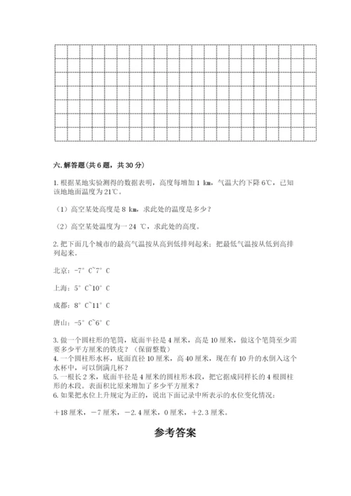 人教版六年级下册数学期末测试卷及一套完整答案.docx