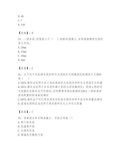 2024年试验检测师之道路工程题库精品【各地真题】.docx