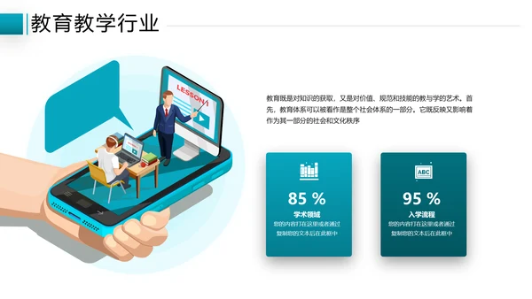 创意设计教育培训机构学校招生宣传PPT