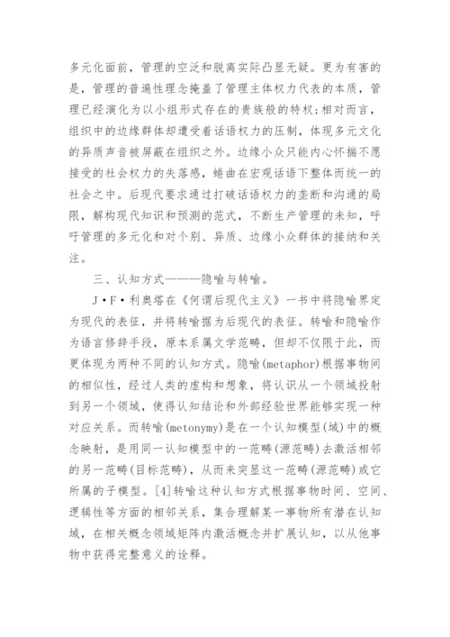 后现代医学论文写作指导.docx