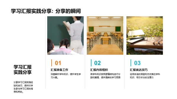 高二学科深度解析