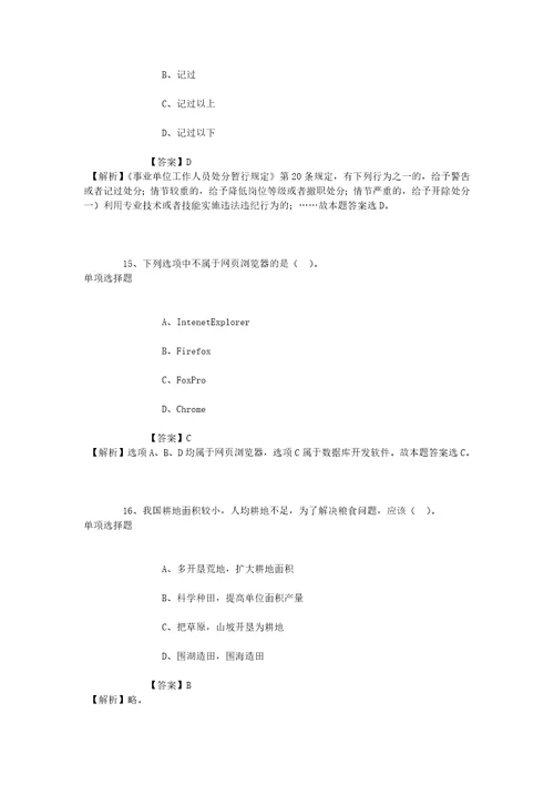 辽宁铁西区重工文化生态功能区2019年招聘模拟试题及答案解析