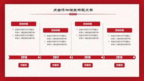 喜庆年年终总结暨新年计划PPT模板