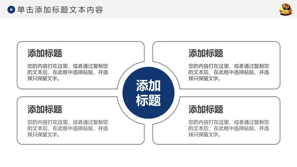 蓝色网络信息公安警察民警工作PPT模板
