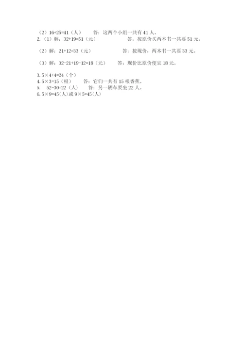 小学数学试卷二年级上册期中测试卷【精选题】.docx