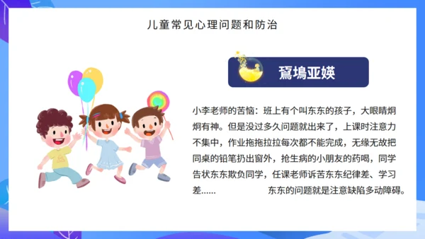 世界精神卫生日通用PPT课件模板