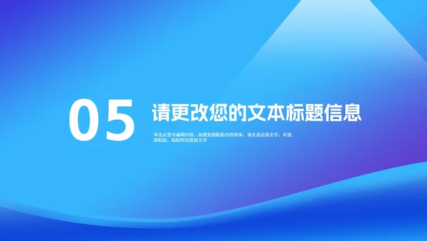 几何风蓝色中小学生法制安全主题教育PPT模板