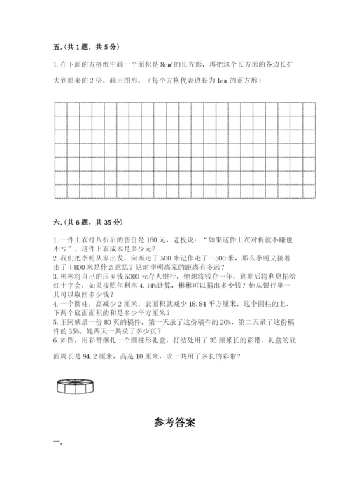 沪教版六年级数学下学期期末测试题及参考答案【考试直接用】.docx