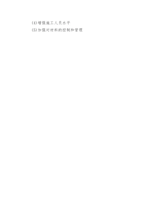 企业成本控制论文提纲.docx
