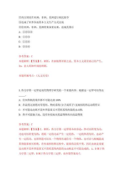 四川省泸州市龙驰实业集团有限责任公司及下属子公司招聘模拟考核试卷含答案3