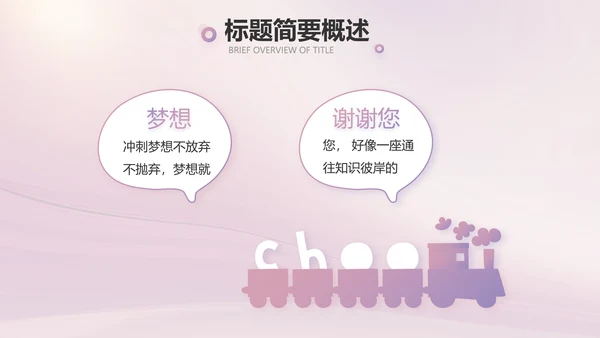 紫色大气儿童舞蹈比赛大赛动态PPT