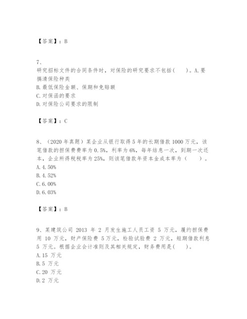 2024年一级建造师之一建建设工程经济题库（真题汇编）.docx