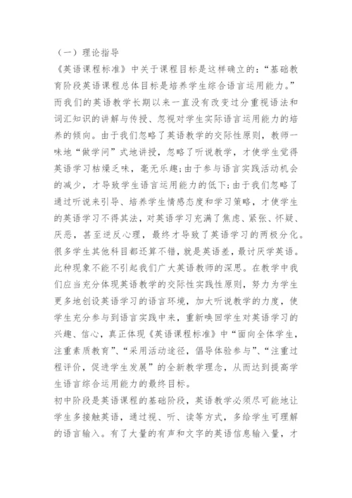 初中英语优秀教案15篇.docx