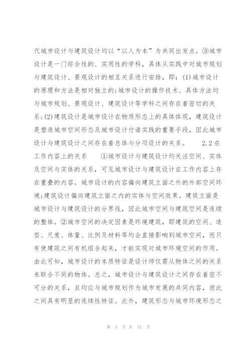 装配式建筑设计要点及问题七篇.docx