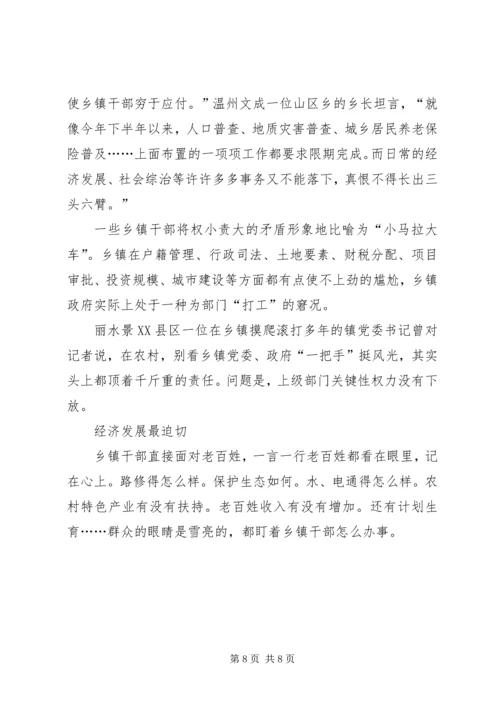 在基层工作的几点心得体会1 (2).docx