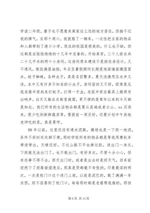 五一劳动奖章先进事迹材料(法官).docx