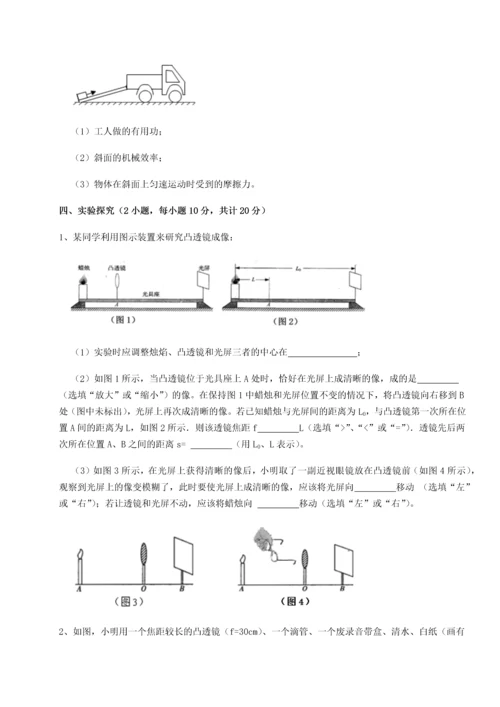 第二次月考滚动检测卷-陕西延安市实验中学物理八年级下册期末考试章节练习试卷（含答案详解）.docx