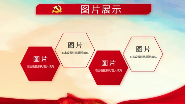 蓝色大气党建微党课学习教育动态PPT