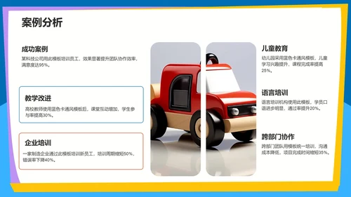 蓝色卡通风教育培训PPT模板