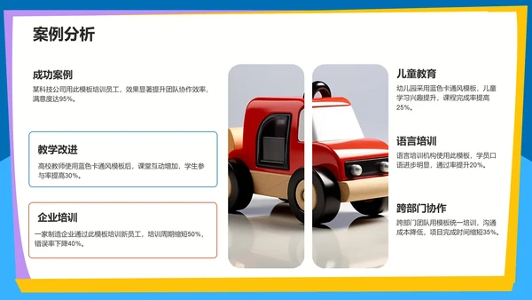 蓝色卡通风教育培训PPT模板