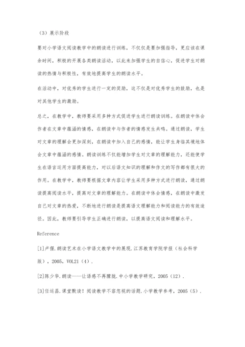 小学语文阅读教学中的朗读训练.docx