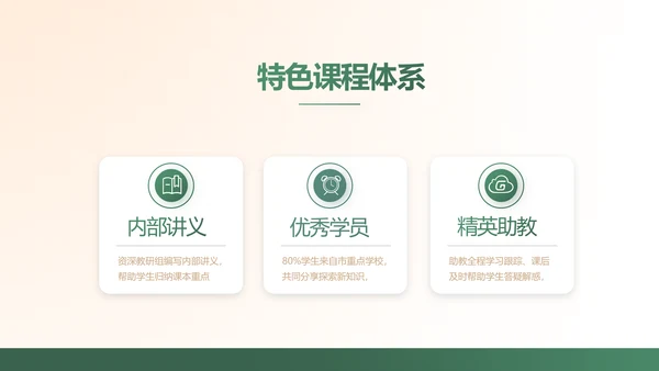 黑板风学校教学工作汇报PPT动态