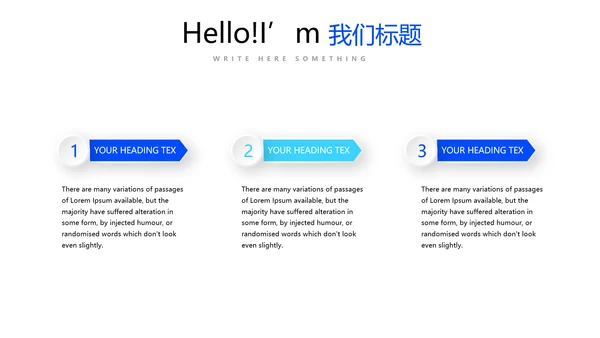 蓝色时尚移动VS联通动态PPT模板