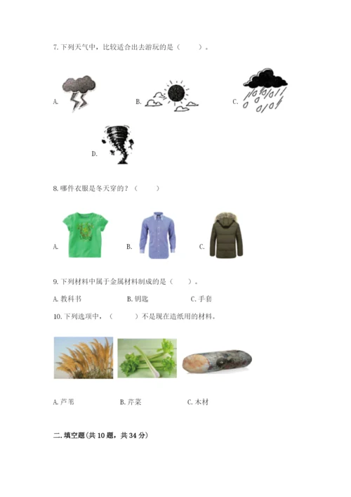 教科版二年级上册科学期末考试试卷及参考答案（新）.docx