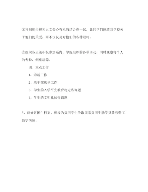 精编学生处年度工作参考计划范文.docx