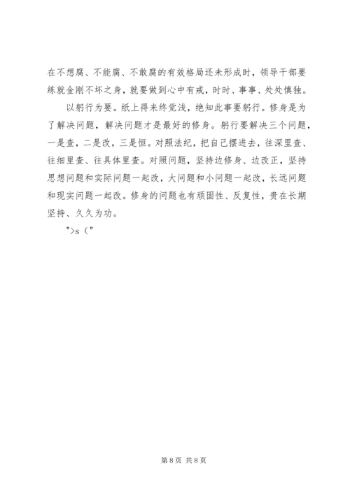 交流心得体会3篇.docx