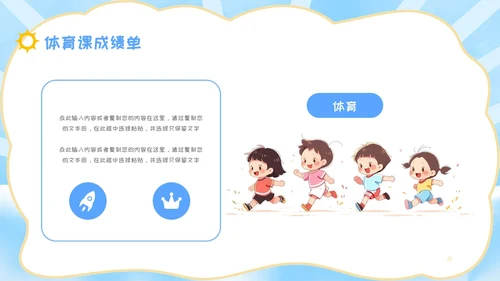 简约风彩色卡通儿童自我介绍个人简介PPT模板