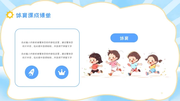 简约风彩色卡通儿童自我介绍个人简介PPT模板