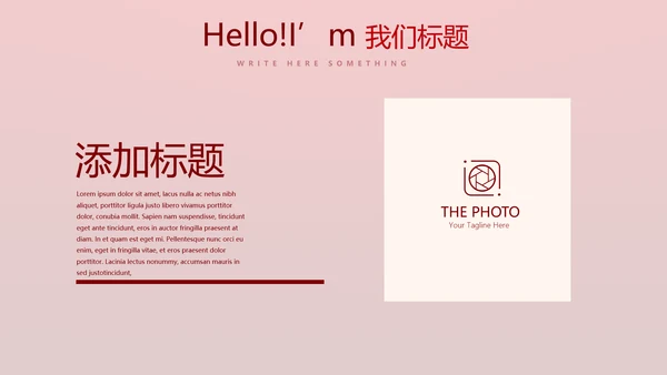 红色喜庆公司10周年庆ppt模板活动策划公司介绍
